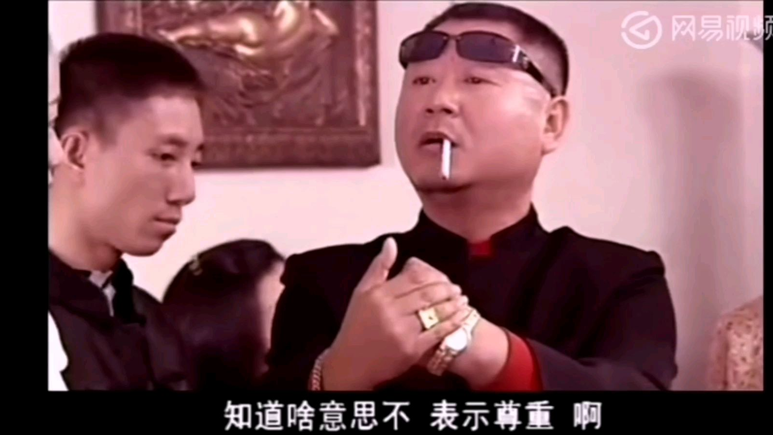 辽北第一狠人范德彪装B合集